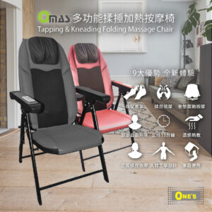 OM0M25C_MassageChair_NoPrice_web-01