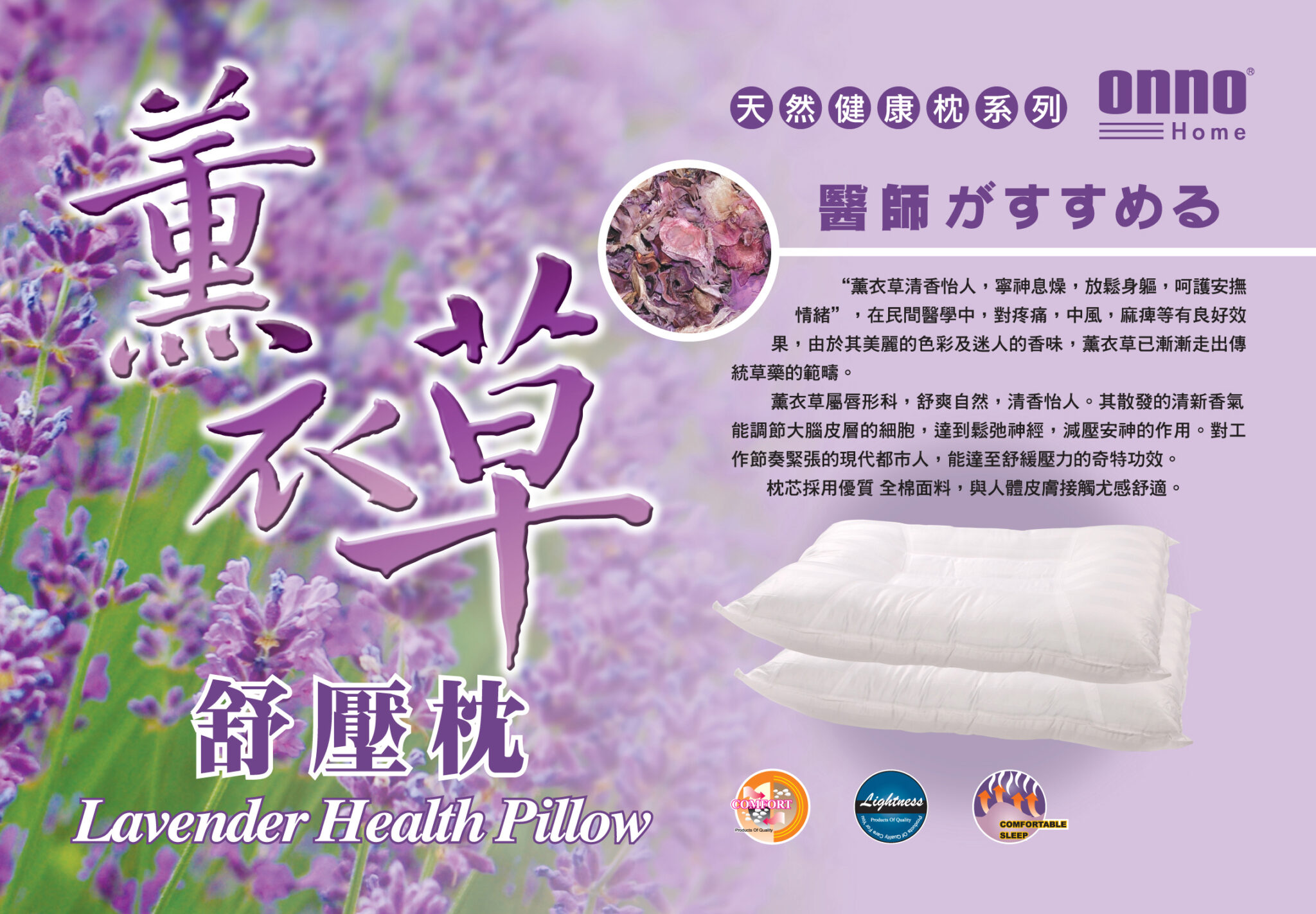 2009-09-02-Lavender-pillow-print2-2048x1