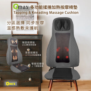 MassageCushion-01