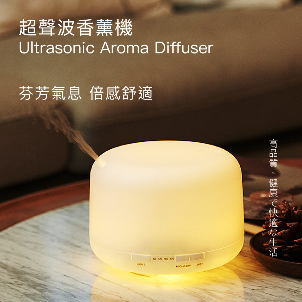 超音波香薰機 Ultrasonic Aroma Diffuser One's Better Living 日式家庭用品都在這裡！