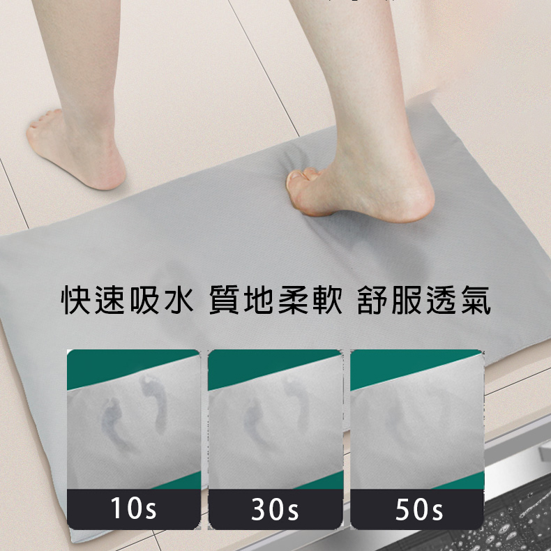 硅藻泥吸水地墊 Diatomaceous Super Absorbent Bath Mats