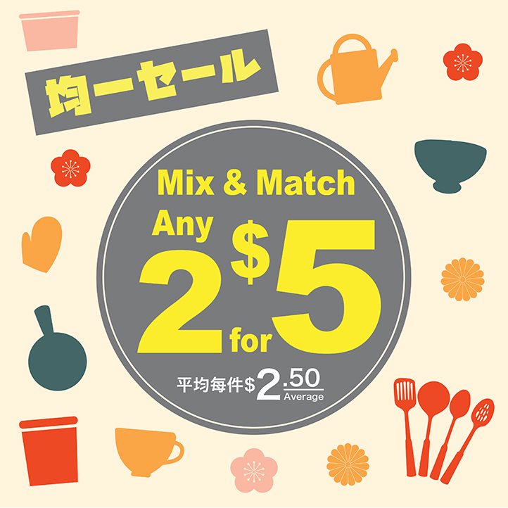 Mix & Match Any 2 for $5