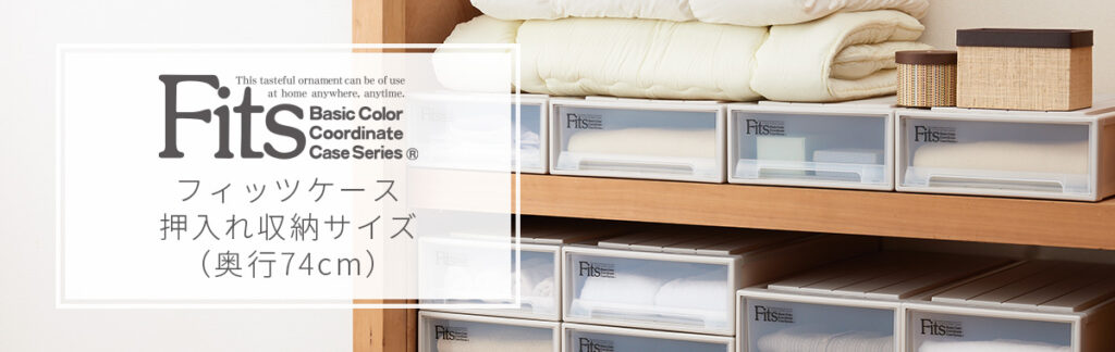 Tenma Japanese storage bins with clothes and towels in them.