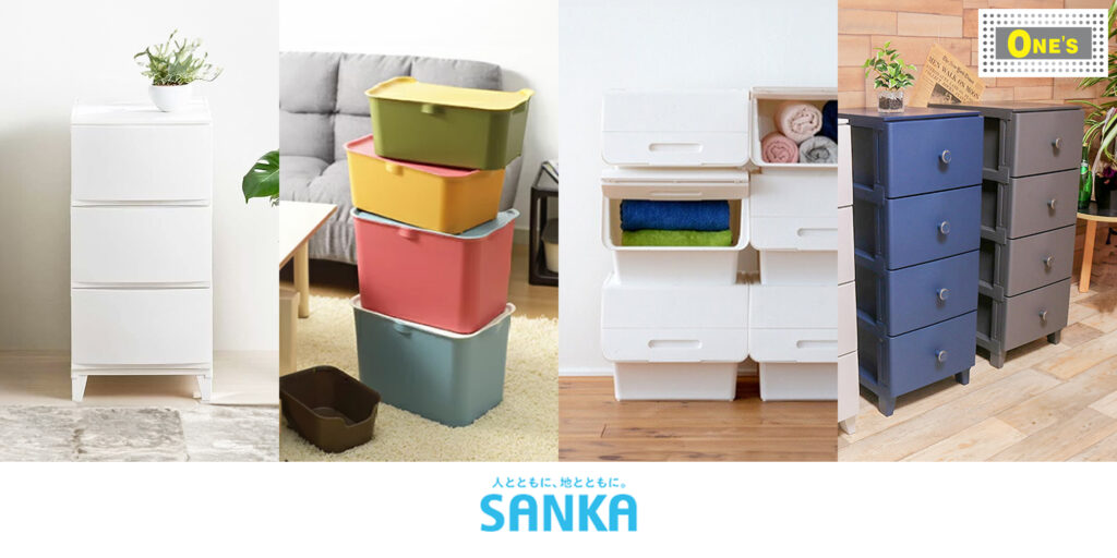 Sanka Japan made plastic storage chest series. Now sales in Toronto.