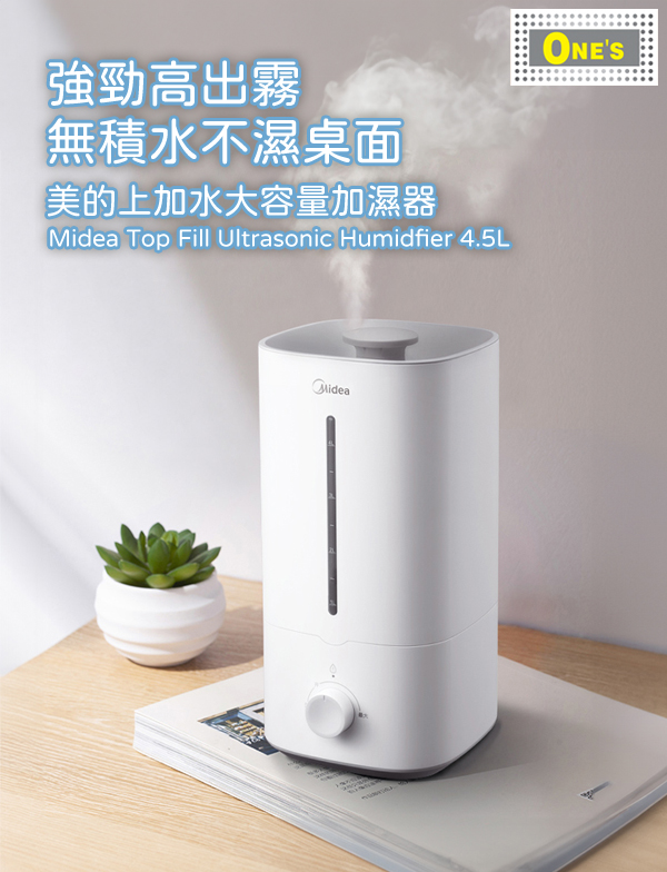 Midea Top fill Ultrasonic Humidifier 4.5L.. A large volume humidifier that is designed for domestic usage.