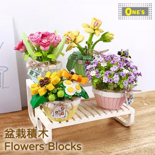 Plastic block toys, flower.