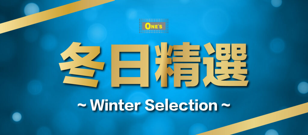 Winter seletion cover