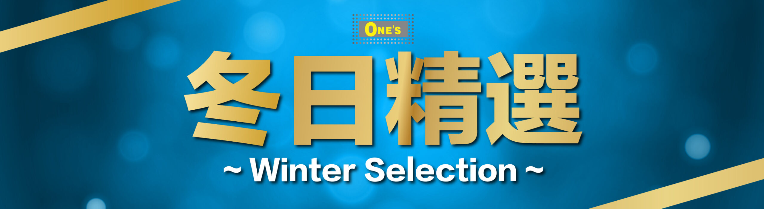 Winter selection banner.