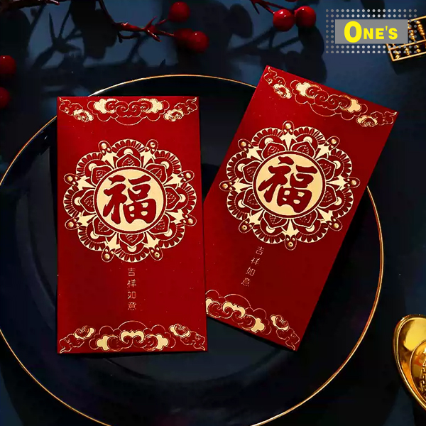 吉祥如意福字利是