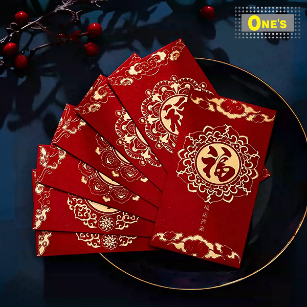 多款磨砂福字利是