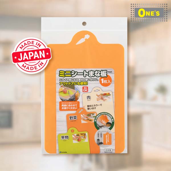 Made in Japan Chopping Board (Veggie)