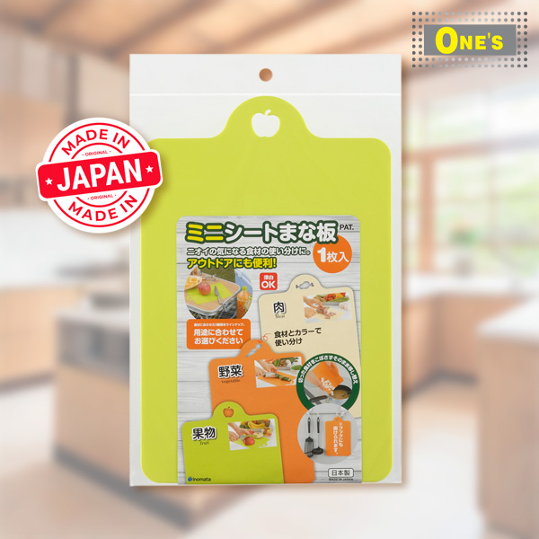 Made in Japan Chopping Board (Green Fruit)