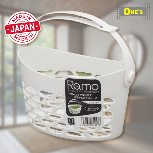 Ramo Laundry Basket. White in Color. Made in Japan.