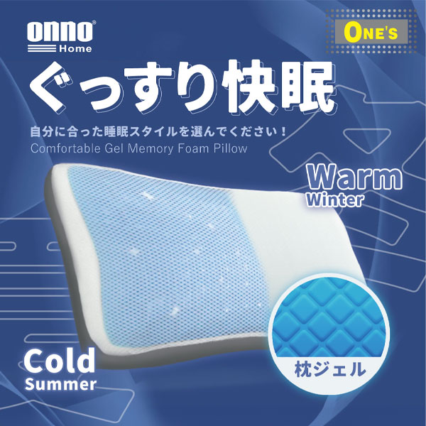 ONNO Home Japan Style Bone Shape Comfortable Gel Memory Foam Pillow