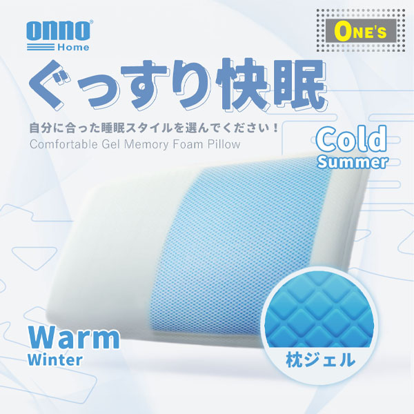 ONNO Home Japan Style Comfortable Gel Memory Foam Pillow