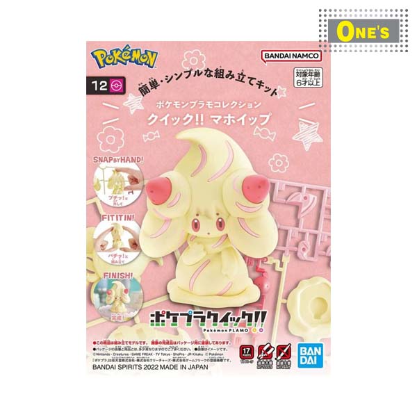 霜奶仙 寶可夢 Pokemon Bandai Model Kit 12 Alcremie
