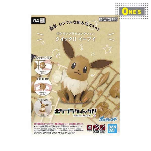伊貝 寶可夢 Pokemon Bandai Model Kit 04 Eevee