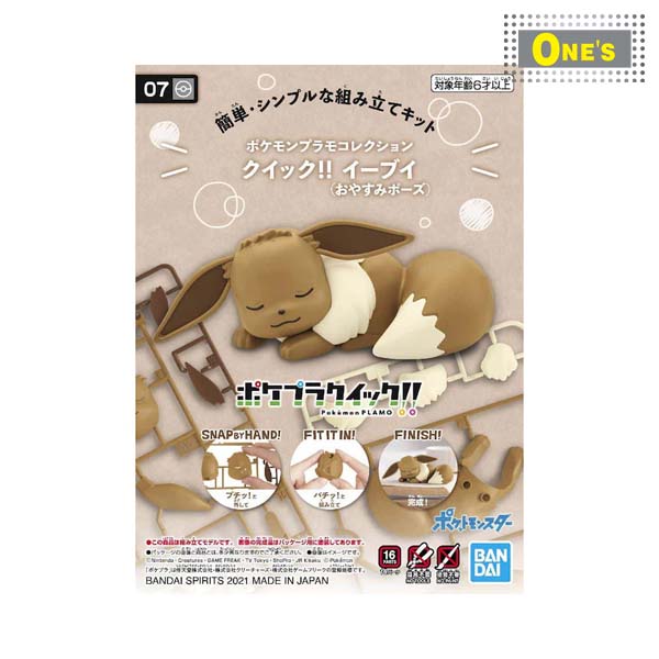 伊貝 寶可夢 Pokemon Bandai Model Kit 07 Eevee
