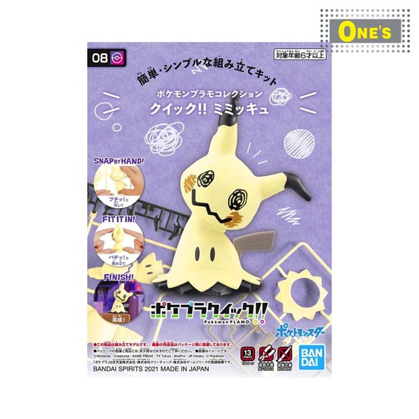 謎擬Q 寶可夢 Pokemon Bandai Model Kit 08 Mimikyu