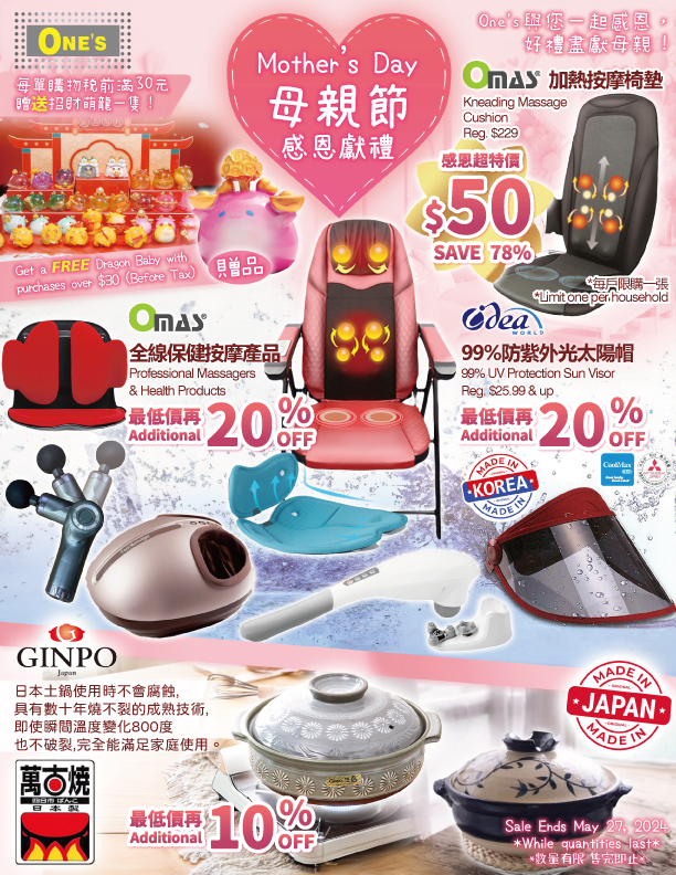 One's Better Living Spring Sale, Mother's Day Sale! Kneading Massage Cushion 78% Off: $50 Omas Professional Massagers & Health Products Additional 20% Off. 99% UV Protection Sun Visor Additional 20% Off. Ginpo Japanese made pot Additional 10% Off.