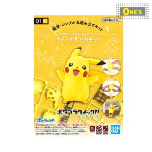 比卡超 寶可夢 Pokemon Bandai Model Kit 01 Pikachu