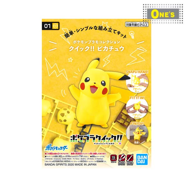 比卡超 寶可夢 Pokemon Bandai Model Kit 01 Pikachu