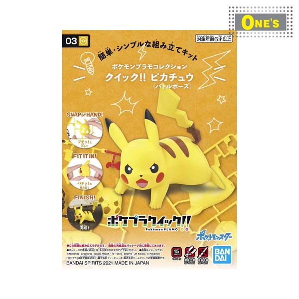 比卡超 寶可夢 Pokemon Bandai Model Kit 03 Pikachu