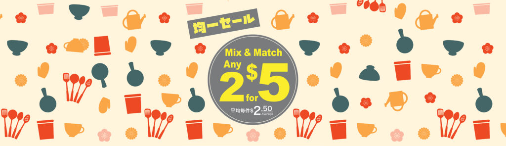 Mix & Match Any 2 for $5