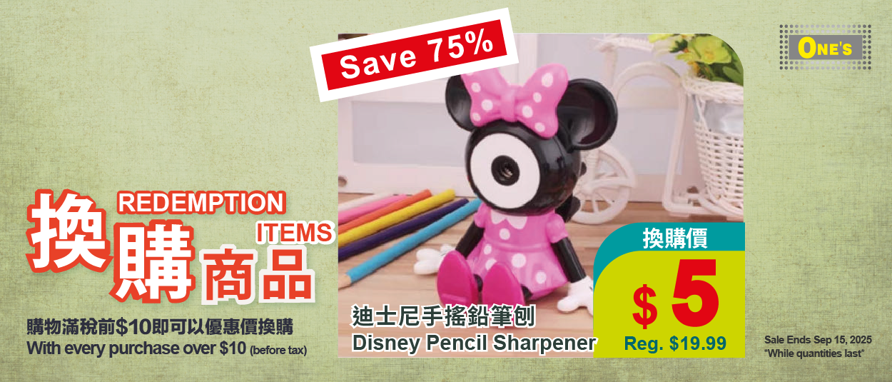 Redemption Webbanner v1 300px x 128px 02 Japanese Style home department item now selling in toronto, richmond hill, Markham and north york at one's better living