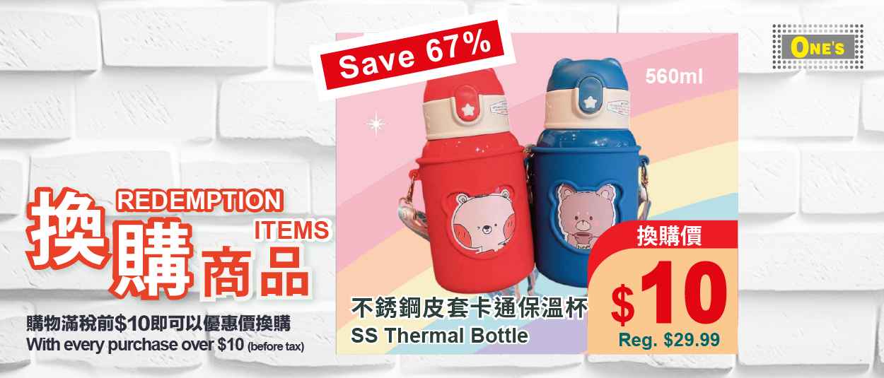 2025 SEP Redemption Webbanner v1 300px x 128px 04 Japanese Style home department item now selling in toronto, richmond hill, Markham and north york at one's better living