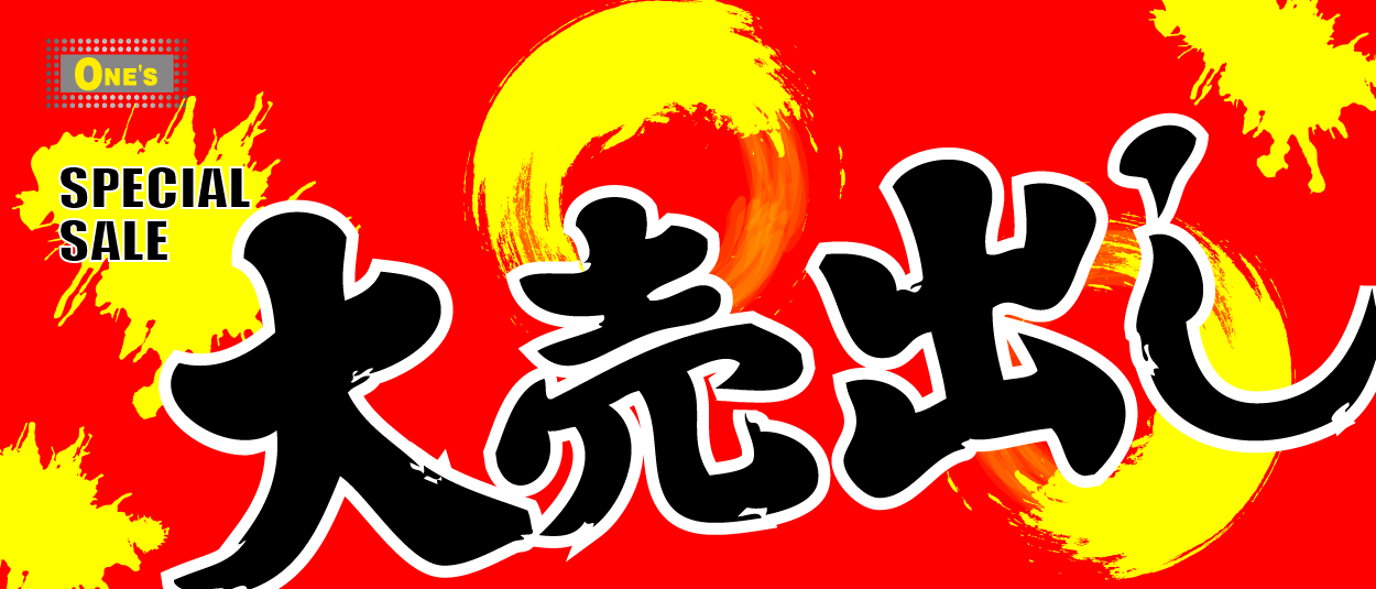 特賣 Special Sale 01 1 Japanese Style home department item now selling in toronto, richmond hill, Markham and north york at one's better living