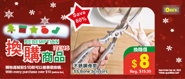 Xmas Sale 2025 WebbannerB v1 300px x 128px 02 Japanese Style home department item now selling in toronto, richmond hill, Markham and north york at one's better living