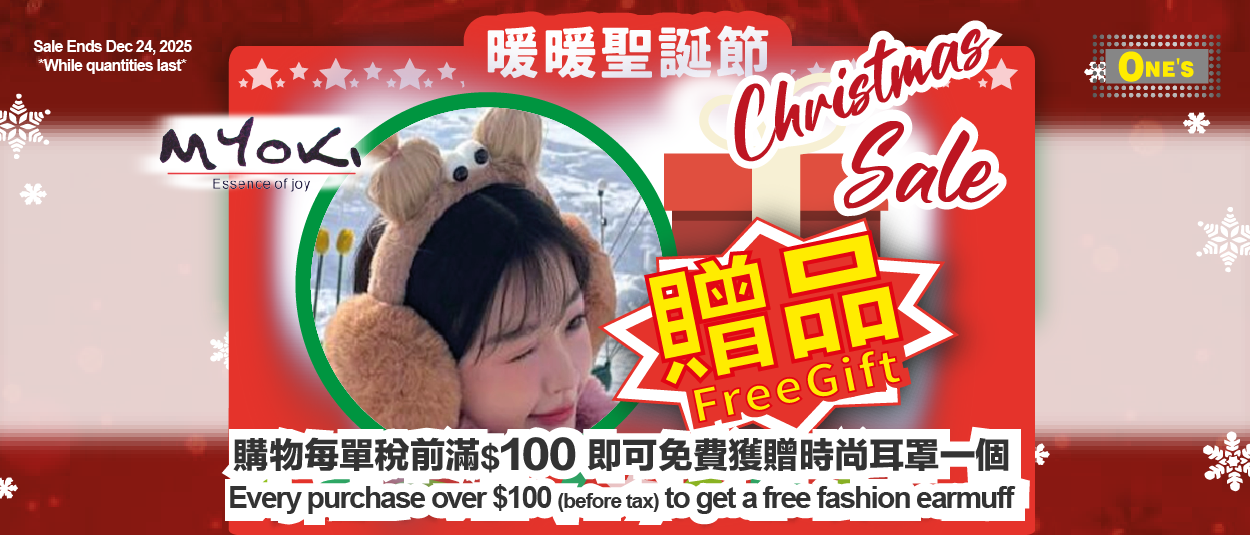 聖誕超級勁減 Xmas Sale 2025 B Japanese Style home department item now selling in toronto, richmond hill, Markham and north york at one's better living