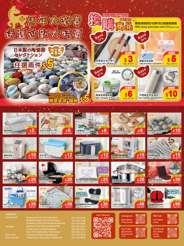 2026 1 Lunar New Year Sale v8 frontback 02 Japanese Style home department item now selling in toronto, richmond hill, Markham and north york at one's better living