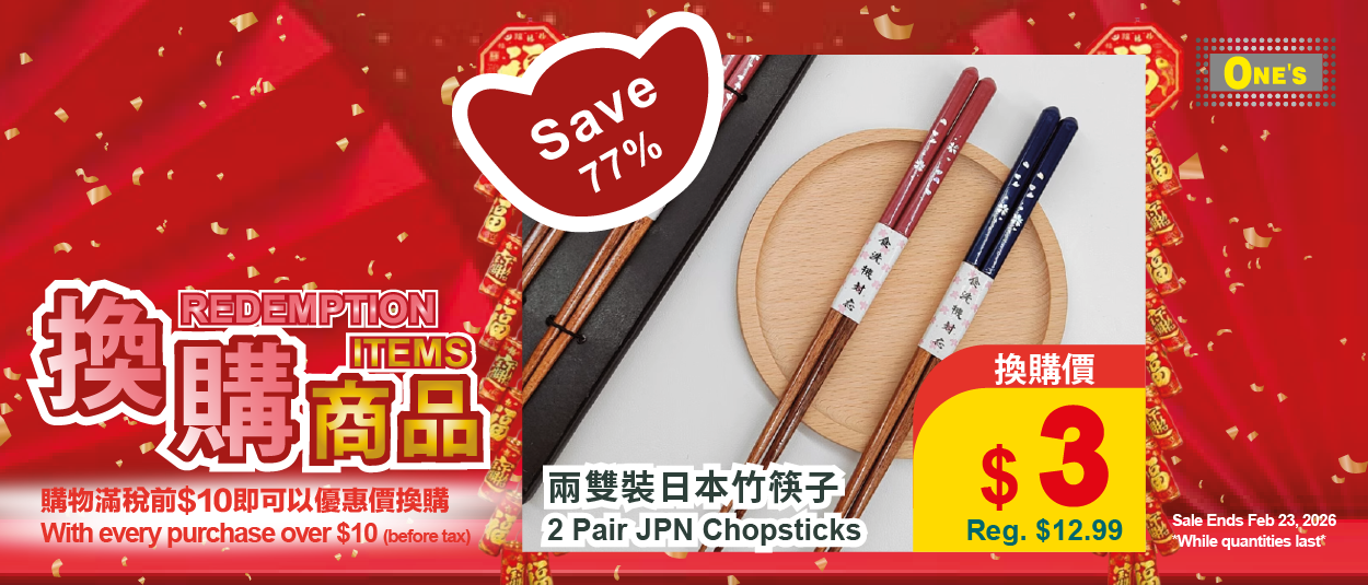 LNY Sale 2026 WebbannerB v1 300px x 128px 01 Japanese Style home department item now selling in toronto, richmond hill, Markham and north york at one's better living