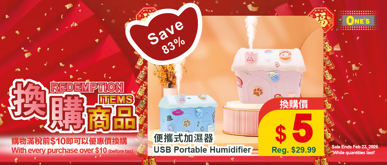 LNY Sale 2026 WebbannerB v1 300px x 128px 02 Japanese Style home department item now selling in toronto, richmond hill, Markham and north york at one's better living