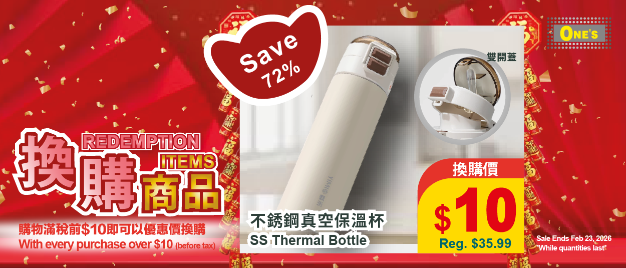 LNY Sale 2026 WebbannerB v1 300px x 128px 04 Japanese Style home department item now selling in toronto, richmond hill, Markham and north york at one's better living
