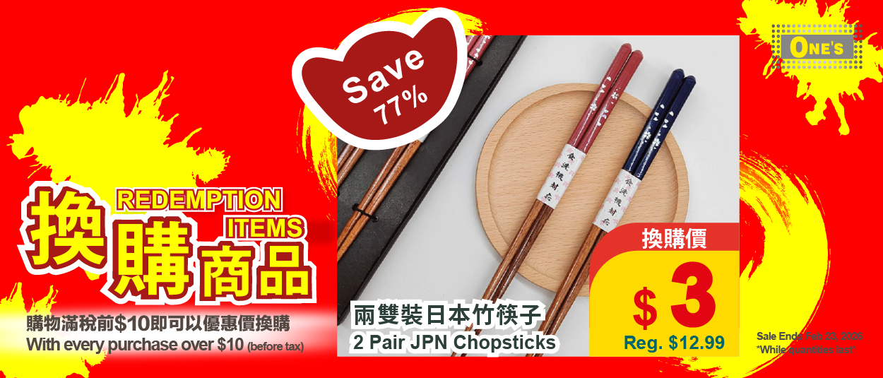 Clearance Sale 2026 WebbannerB v1 300px x 128px 01 Japanese Style home department item now selling in toronto, richmond hill, Markham and north york at one's better living