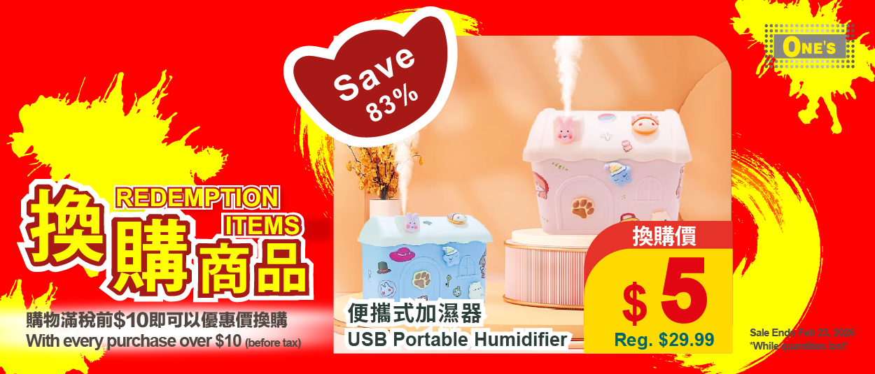 Clearance Sale 2026 WebbannerB v1 300px x 128px 02 Japanese Style home department item now selling in toronto, richmond hill, Markham and north york at one's better living