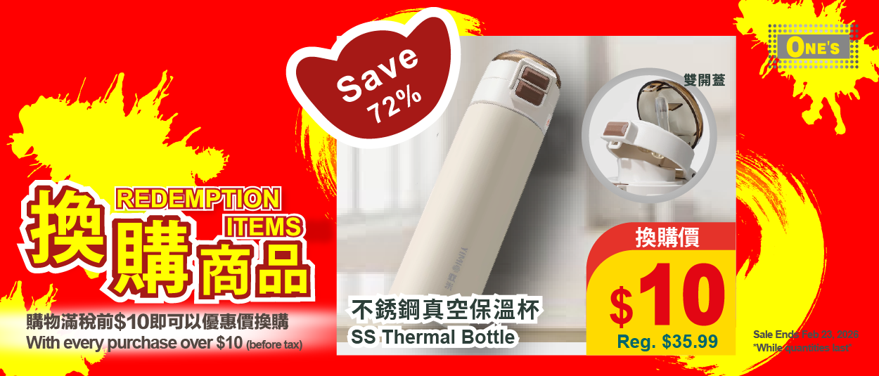 Clearance Sale 2026 WebbannerB v1 300px x 128px 04 Japanese Style home department item now selling in toronto, richmond hill, Markham and north york at one's better living