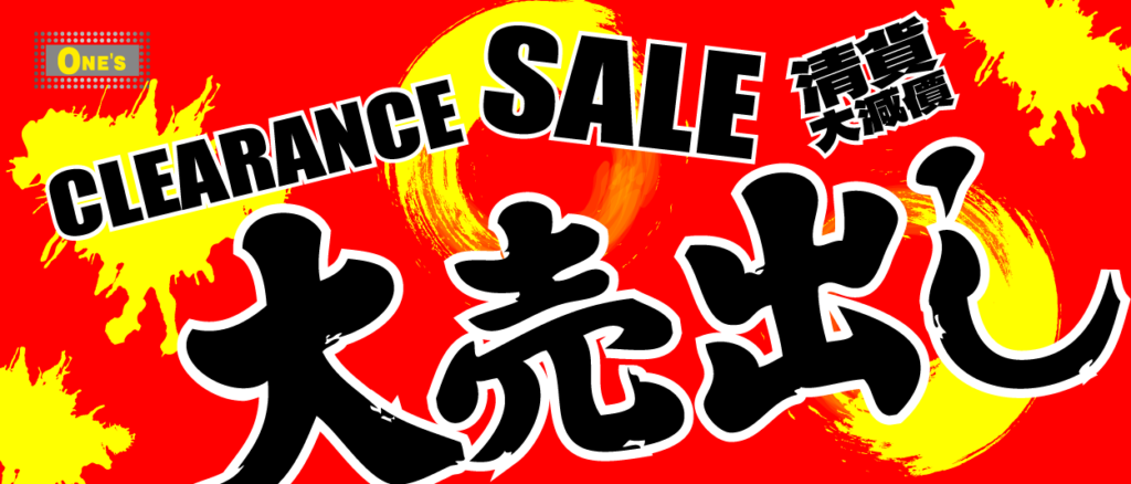 清貨大減價 Clearance Sale 2026 Japanese Style home department item now selling in toronto, richmond hill, Markham and north york at one's better living