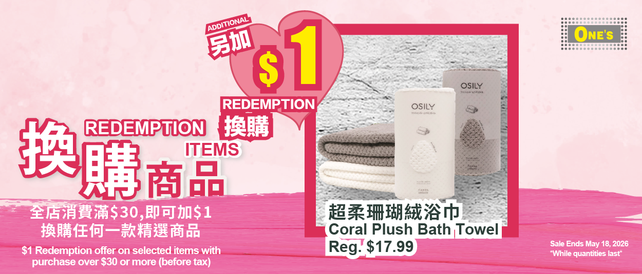 2026 04 29 Spring Mothers Day Sale 2026 WebbannerB v1 300px x 128px 02 Japanese Style home department item now selling in toronto, richmond hill, Markham and north york at one's better living