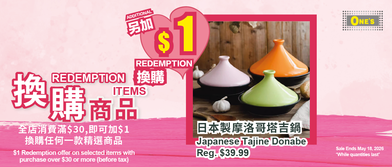 2026 04 29 Spring Mothers Day Sale 2026 WebbannerB v1 300px x 128px 04 Japanese Style home department item now selling in toronto, richmond hill, Markham and north york at one's better living