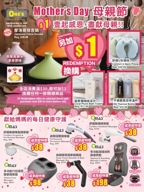2026 04 29 Spring Mothers Day Sale v7 01 Japanese Style home department item now selling in toronto, richmond hill, Markham and north york at one's better living