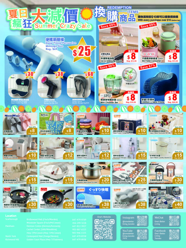 2026 06 16 Summer Crazy Sale v6 02 Japanese Style home department item now selling in toronto, richmond hill, Markham and north york at one's better living