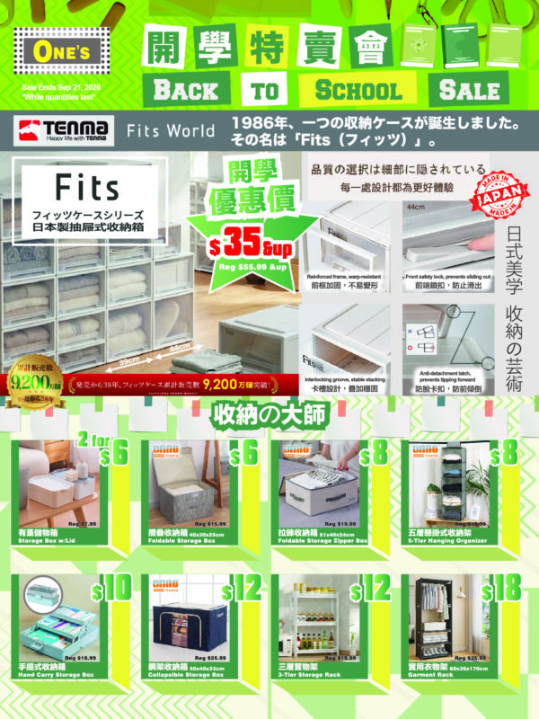 2026 08 13 Back To School v5 01 Japanese Style home department item now selling in toronto, richmond hill, Markham and north york at one's better living