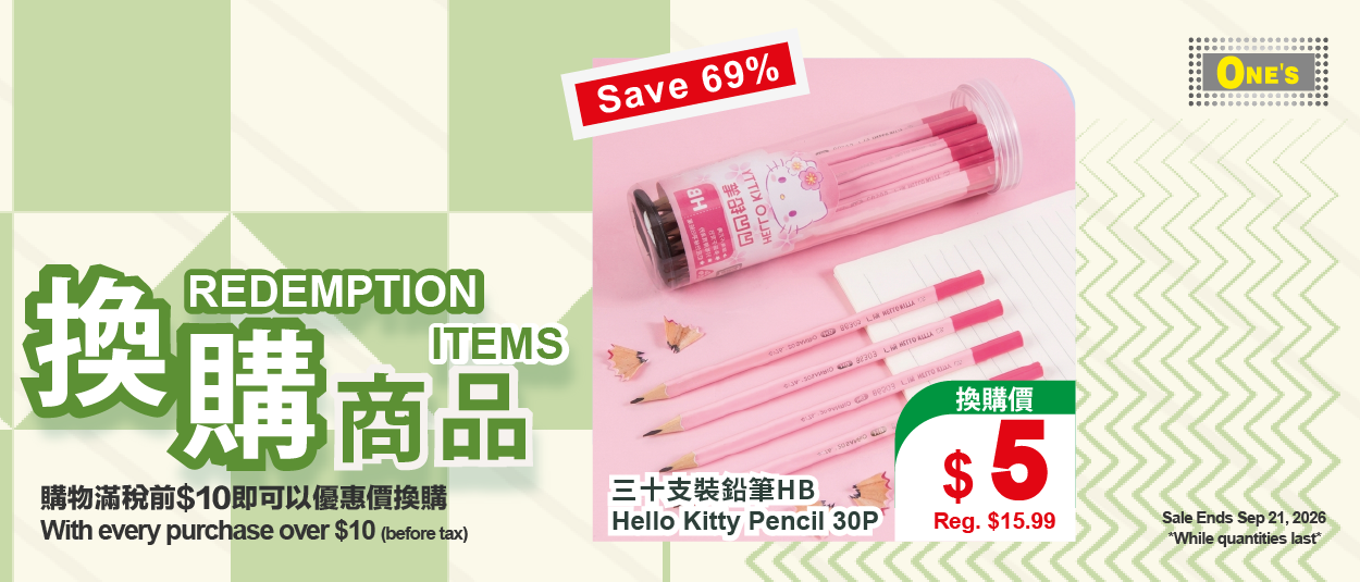 2026 08 19 Back To School WebbannerB v1 300px x 128px 02 Japanese Style home department item now selling in toronto, richmond hill, Markham and north york at one's better living