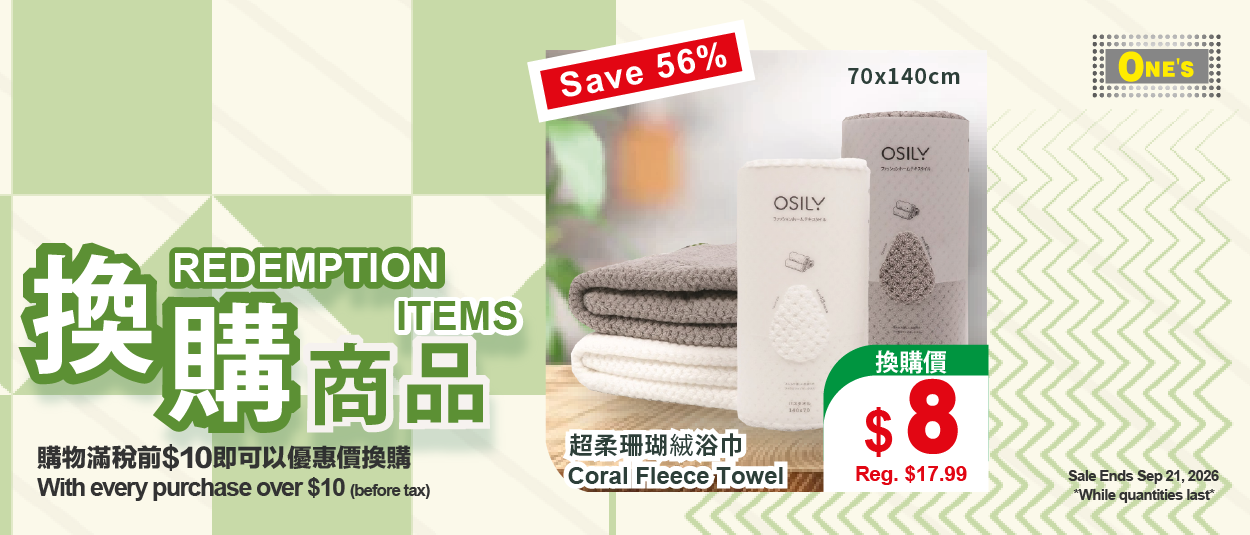 2026 08 19 Back To School WebbannerB v1 300px x 128px 03 Japanese Style home department item now selling in toronto, richmond hill, Markham and north york at one's better living