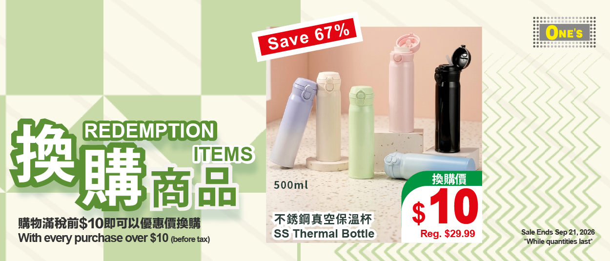 2026 08 19 Back To School WebbannerB v1 300px x 128px 04 Japanese Style home department item now selling in toronto, richmond hill, Markham and north york at one's better living