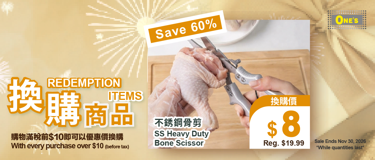 2026 10 27 Anniversary Sale WebbannerB v1 300px x 128px.ai WebbannerB v1 300px x 128px 01 Japanese Style home department item now selling in toronto, richmond hill, Markham and north york at one's better living